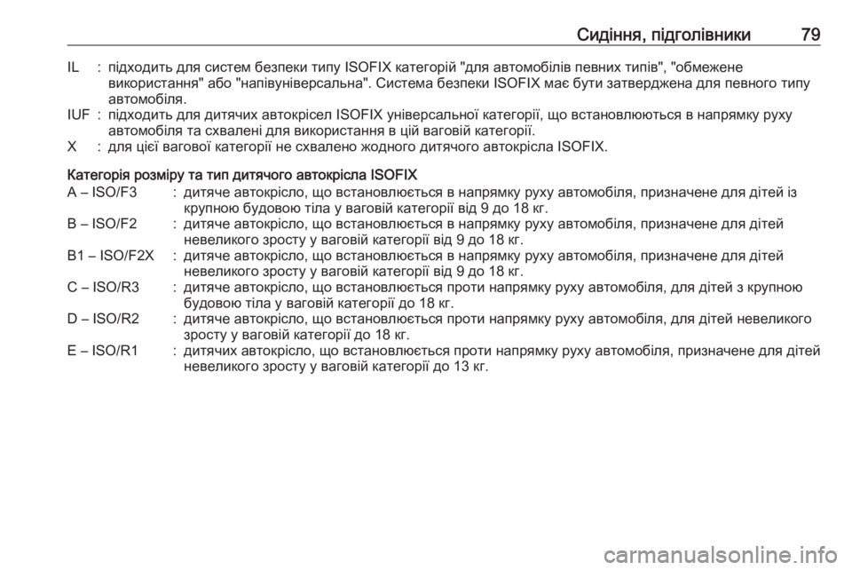 OPEL MOVANO_B 2018.5  Посібник з експлуатації (in Ukrainian) Сидіння, підголівники79IL:підходить для систем безпеки типу ISOFIX категорій "для автомобілів певних типів", &