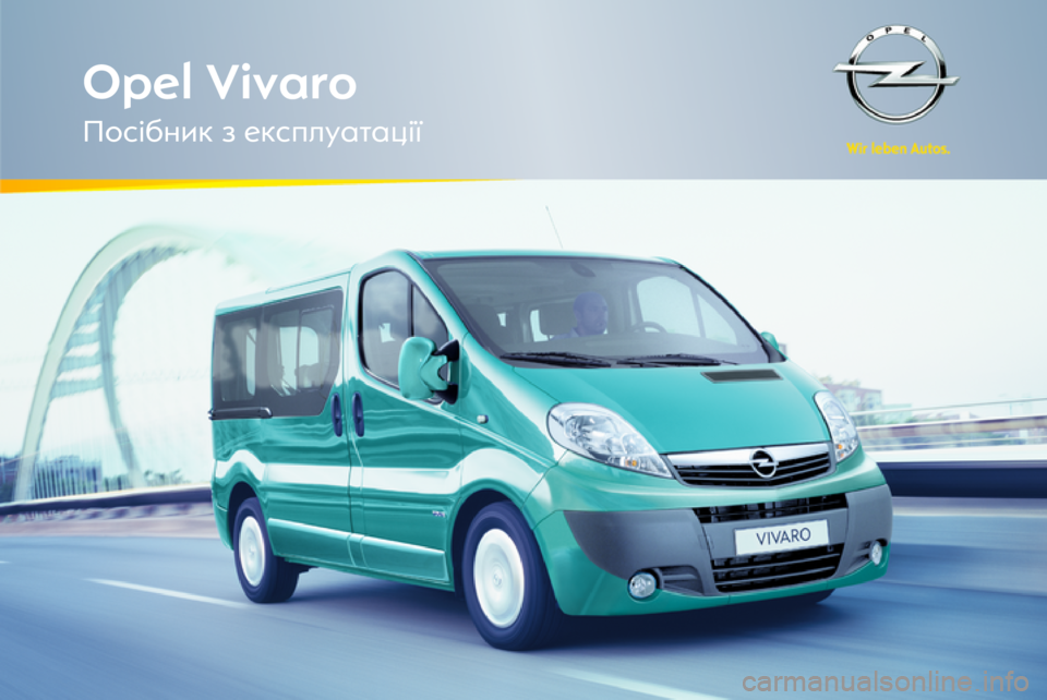 OPEL VIVARO 2012 Посібник з експлуатації (in Ukrainian) OPEL VIVARO 2012 Посібник з експлуатації (in Ukrainian)