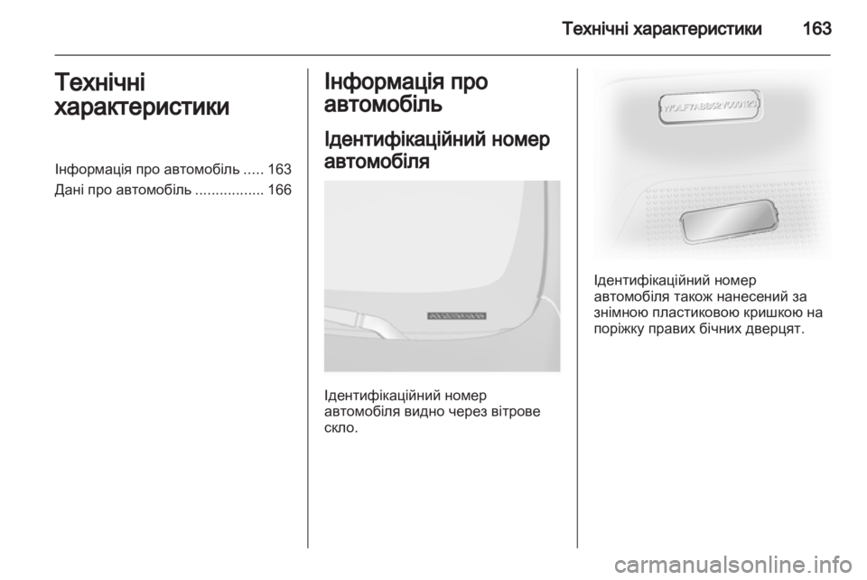 OPEL VIVARO 2012  Посібник з експлуатації (in Ukrainian) 