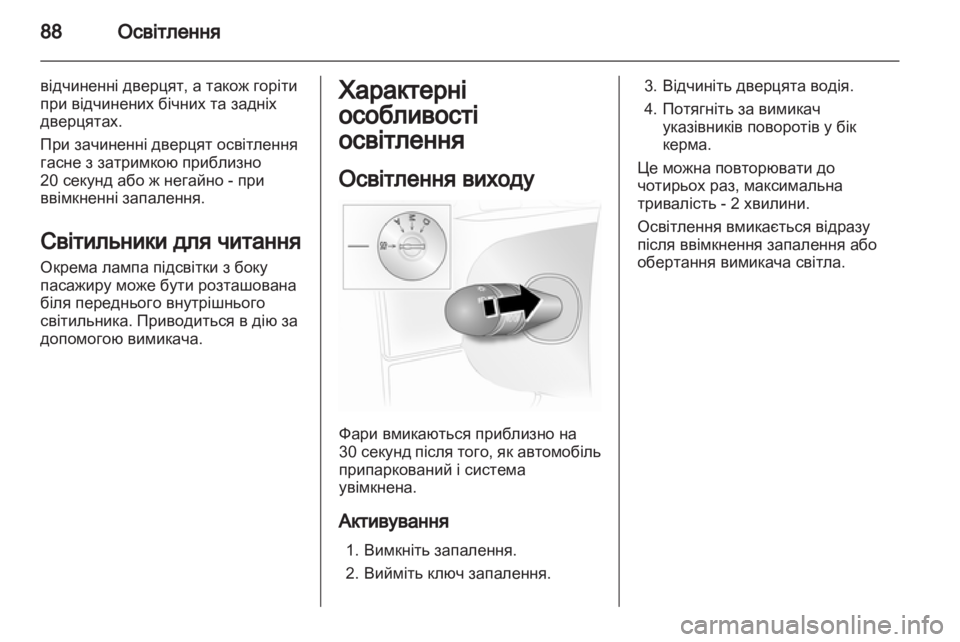 OPEL VIVARO 2012  Посібник з експлуатації (in Ukrainian) 