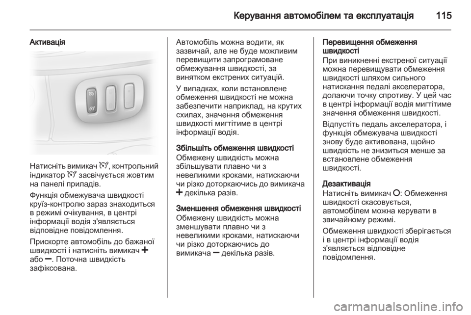 OPEL VIVARO 2013 Посібник з експлуатації (in Ukrainian) OPEL VIVARO 2013 Посібник з експлуатації (in Ukrainian)