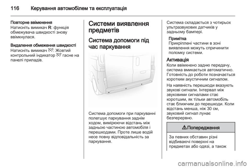 OPEL VIVARO 2013 Посібник з експлуатації (in Ukrainian) OPEL VIVARO 2013 Посібник з експлуатації (in Ukrainian)
