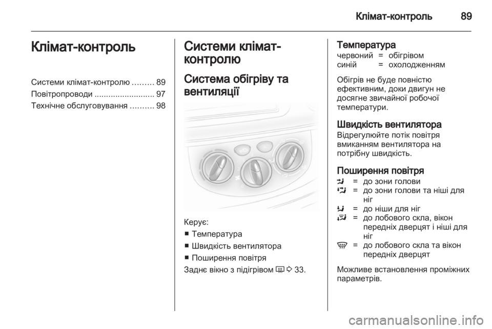 OPEL VIVARO 2013 Посібник з експлуатації (in Ukrainian) OPEL VIVARO 2013 Посібник з експлуатації (in Ukrainian)