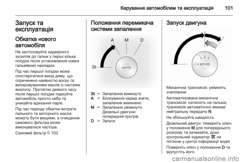 OPEL VIVARO 2013.5  Посібник з експлуатації (in Ukrainian) 