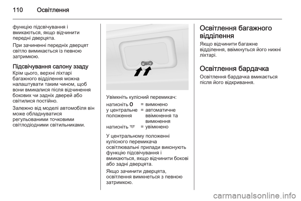 OPEL VIVARO B 2015.5 Посібник з експлуатації (in Ukrainian) 110Освітлення
функцію підсвічування і
вмикаються, якщо відчинити
передні дверцята.
При зачиненні передніх дв OPEL VIVARO B 2015.5 Посібник з експлуатації (in Ukrainian) 110Освітлення
функцію підсвічування і
вмикаються, якщо відчинити
передні дверцята.
При зачиненні передніх дв