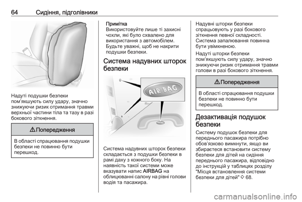 OPEL VIVARO B 2016  Посібник з експлуатації (in Ukrainian) 64Сидіння, підголівники
Надуті подушки безпеки
пом’якшують силу удару, значно
знижуючи ризик отримання трав�