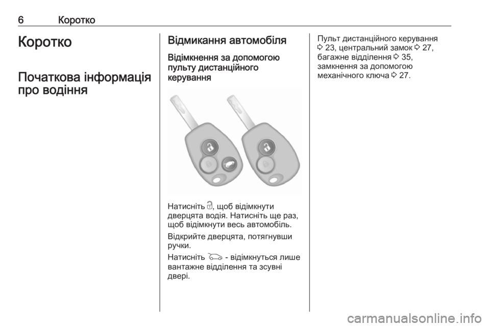 OPEL VIVARO B 2016  Посібник з експлуатації (in Ukrainian) 6КороткоКоротко
Початкова інформація про водінняВідмикання автомобіля
Відімкнення за допомогою
пульту дис�