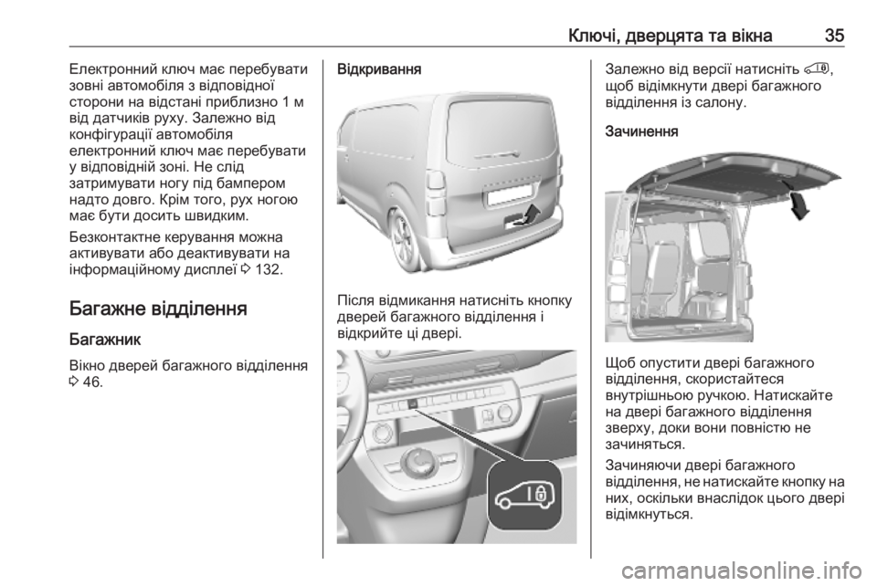OPEL VIVARO C 2020 Посібник з експлуатації (in Ukrainian) Ключі, дверцята та вікна35Електронний ключ має перебувати
зовні автомобіля з відповідної
сторони на відстані OPEL VIVARO C 2020 Посібник з експлуатації (in Ukrainian) Ключі, дверцята та вікна35Електронний ключ має перебувати
зовні автомобіля з відповідної
сторони на відстані