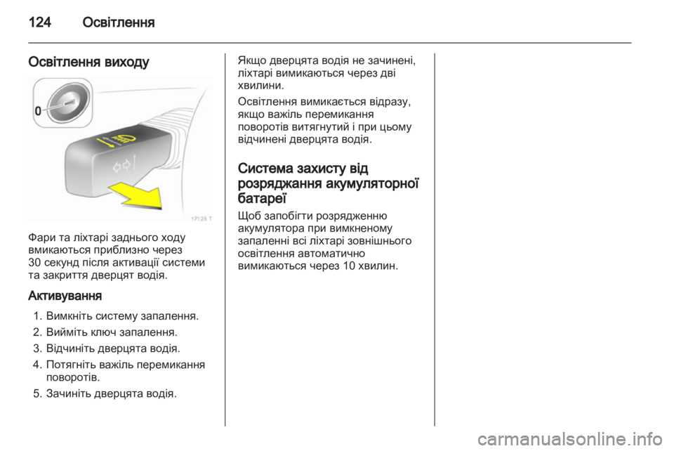 OPEL ZAFIRA 2010 Посібник з експлуатації (in Ukrainian) OPEL ZAFIRA 2010 Посібник з експлуатації (in Ukrainian)