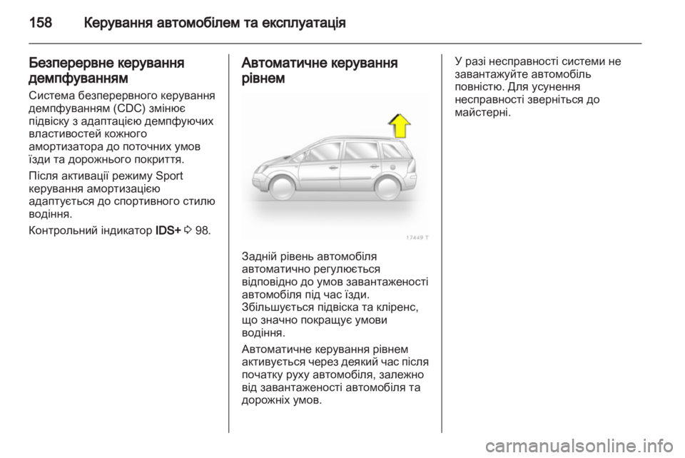OPEL ZAFIRA 2010 Посібник з експлуатації (in Ukrainian) OPEL ZAFIRA 2010 Посібник з експлуатації (in Ukrainian)