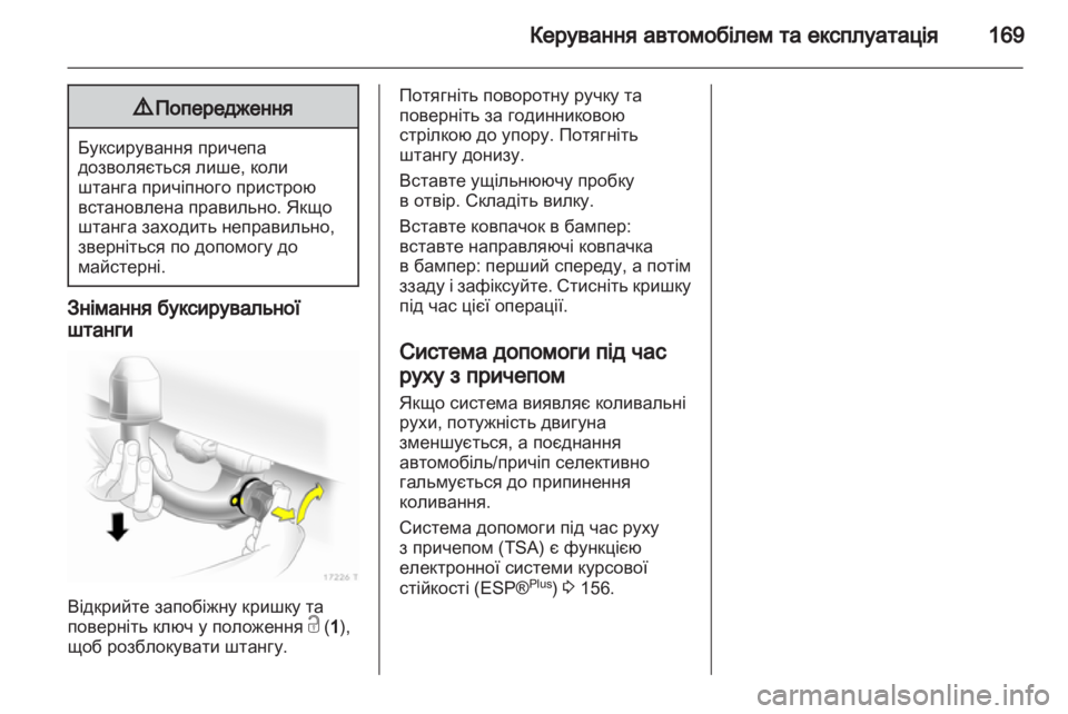 OPEL ZAFIRA 2010 Посібник з експлуатації (in Ukrainian) OPEL ZAFIRA 2010 Посібник з експлуатації (in Ukrainian)