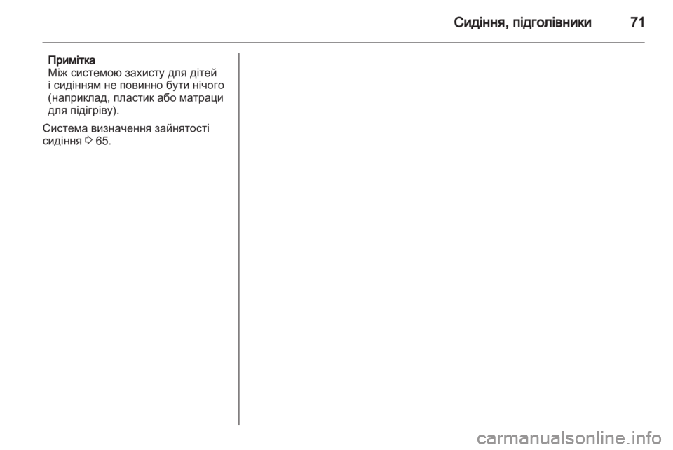 OPEL ZAFIRA 2010  Посібник з експлуатації (in Ukrainian) 