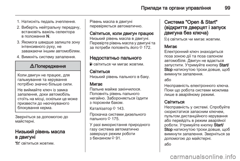OPEL ZAFIRA 2010 Посібник з експлуатації (in Ukrainian) OPEL ZAFIRA 2010 Посібник з експлуатації (in Ukrainian)