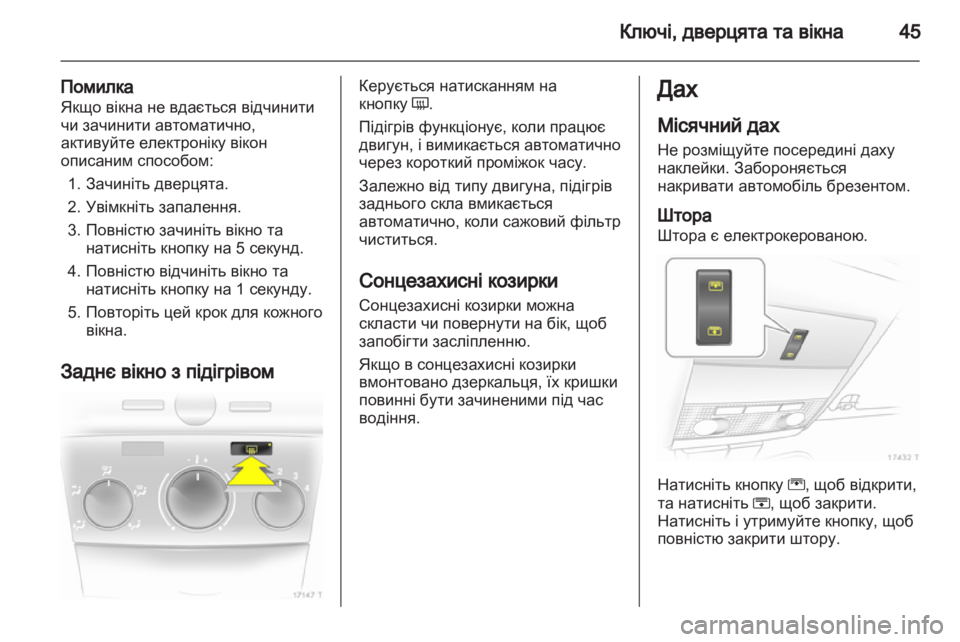 OPEL ZAFIRA 2010.5  Посібник з експлуатації (in Ukrainian) 