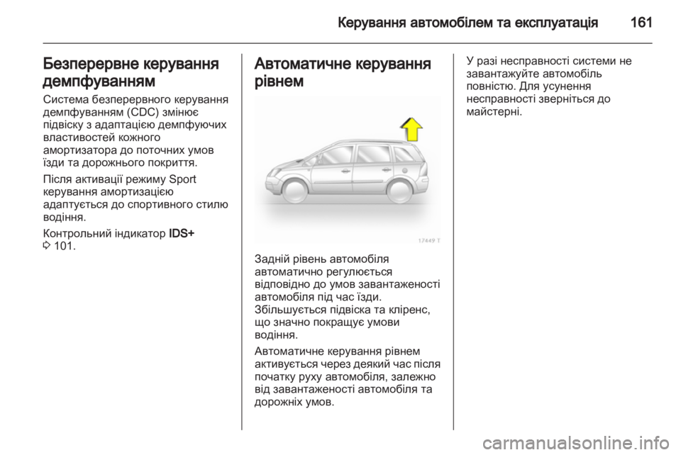 OPEL ZAFIRA 2011  Посібник з експлуатації (in Ukrainian) 