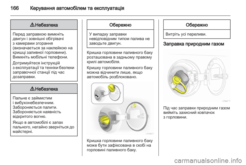 OPEL ZAFIRA 2011  Посібник з експлуатації (in Ukrainian) 
