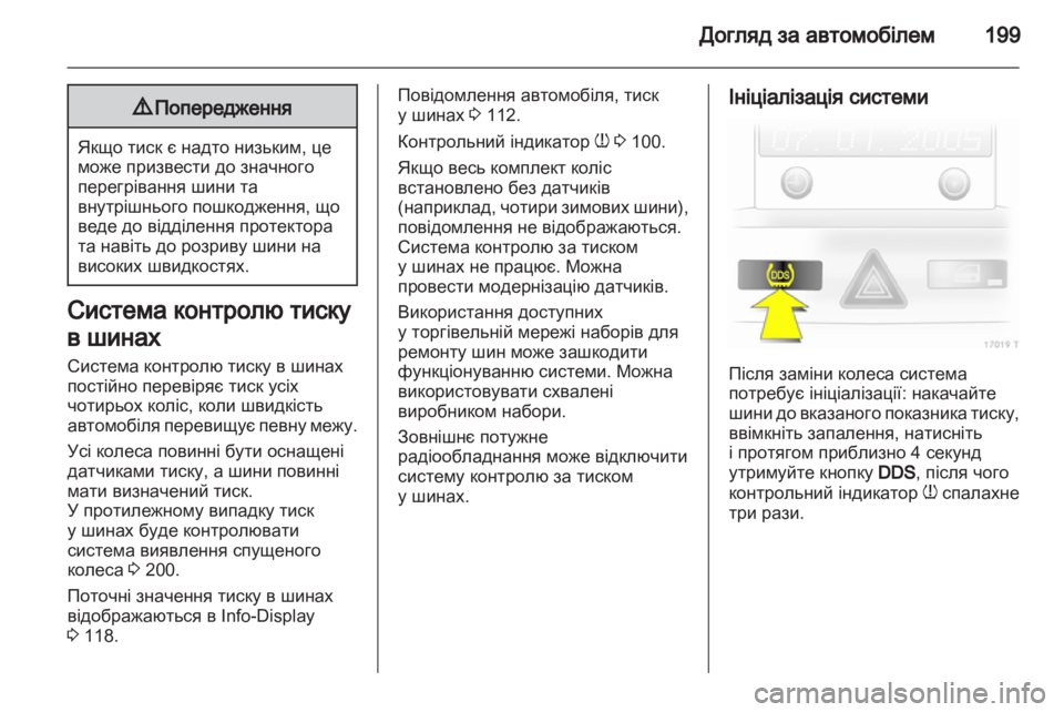 OPEL ZAFIRA 2011  Посібник з експлуатації (in Ukrainian) 