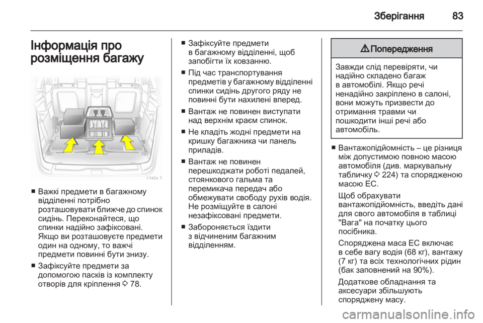 OPEL ZAFIRA 2011 Посібник з експлуатації (in Ukrainian) OPEL ZAFIRA 2011 Посібник з експлуатації (in Ukrainian)