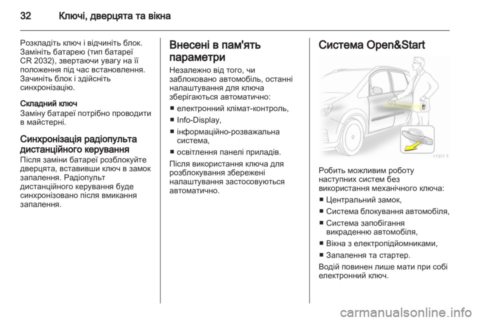 OPEL ZAFIRA 2011.5 Посібник з експлуатації (in Ukrainian) OPEL ZAFIRA 2011.5 Посібник з експлуатації (in Ukrainian)
