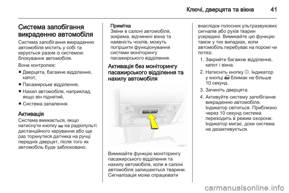 OPEL ZAFIRA 2011.5 Посібник з експлуатації (in Ukrainian) OPEL ZAFIRA 2011.5 Посібник з експлуатації (in Ukrainian)