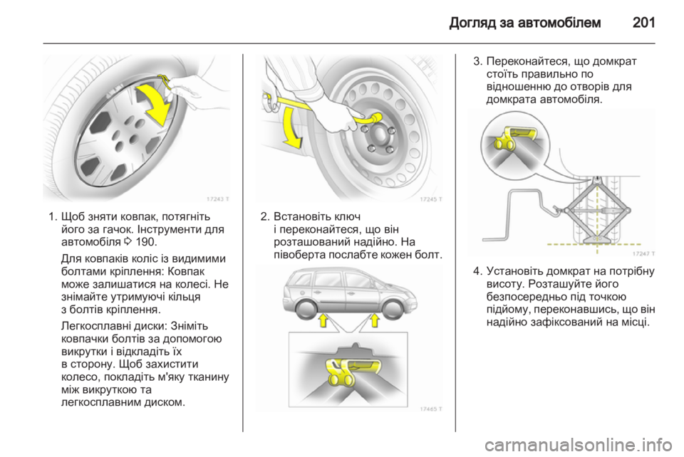 OPEL ZAFIRA 2012  Посібник з експлуатації (in Ukrainian) 