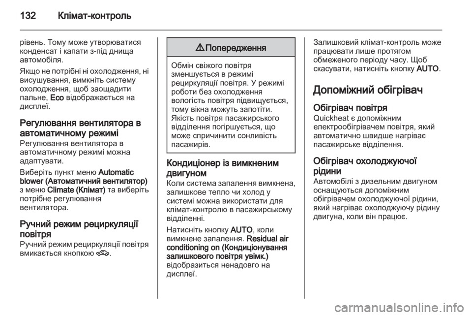 OPEL ZAFIRA 2013  Посібник з експлуатації (in Ukrainian) 