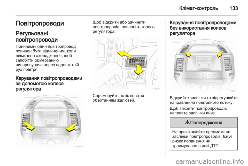 OPEL ZAFIRA 2013  Посібник з експлуатації (in Ukrainian) 