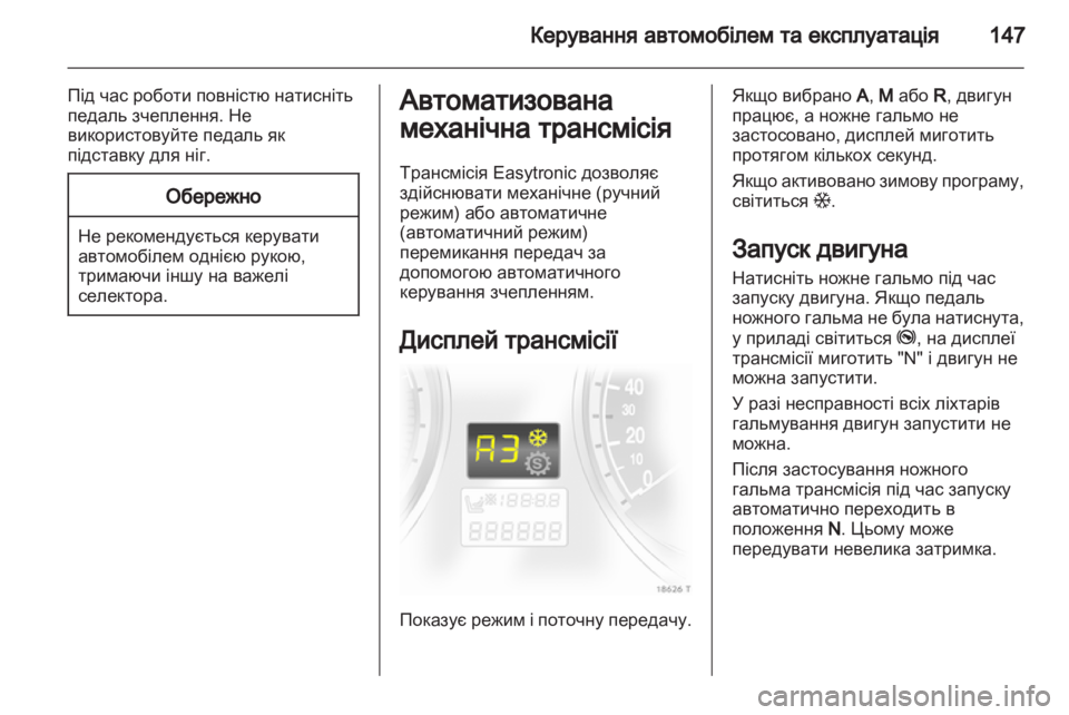 OPEL ZAFIRA 2013  Посібник з експлуатації (in Ukrainian) 