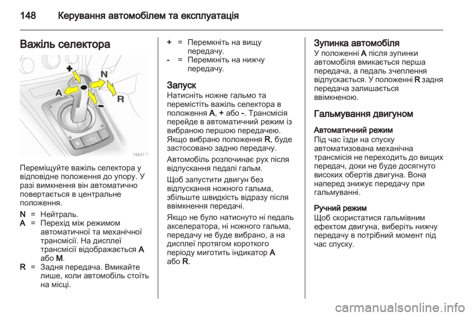 OPEL ZAFIRA 2013  Посібник з експлуатації (in Ukrainian) 