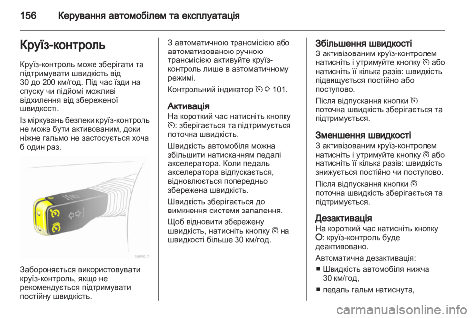 OPEL ZAFIRA 2013 Посібник з експлуатації (in Ukrainian) OPEL ZAFIRA 2013 Посібник з експлуатації (in Ukrainian)
