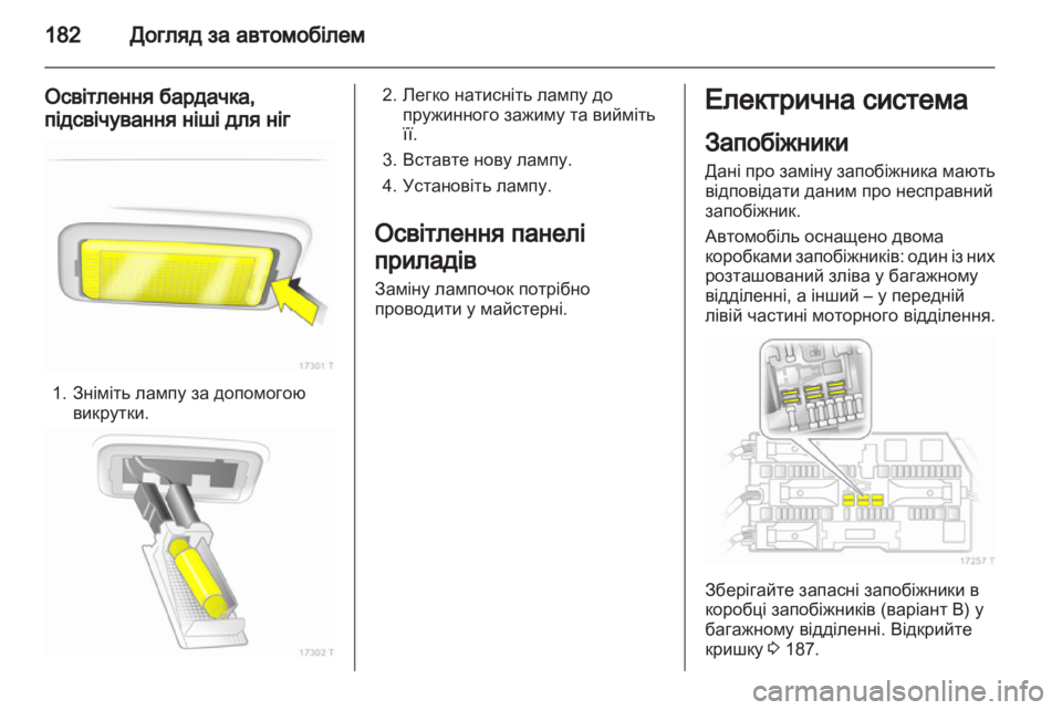 OPEL ZAFIRA 2013  Посібник з експлуатації (in Ukrainian) 
