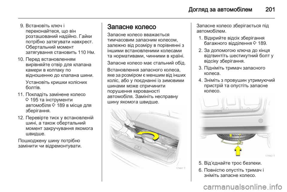 OPEL ZAFIRA 2013  Посібник з експлуатації (in Ukrainian) 