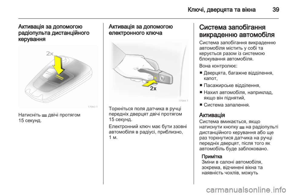 OPEL ZAFIRA 2013  Посібник з експлуатації (in Ukrainian) 