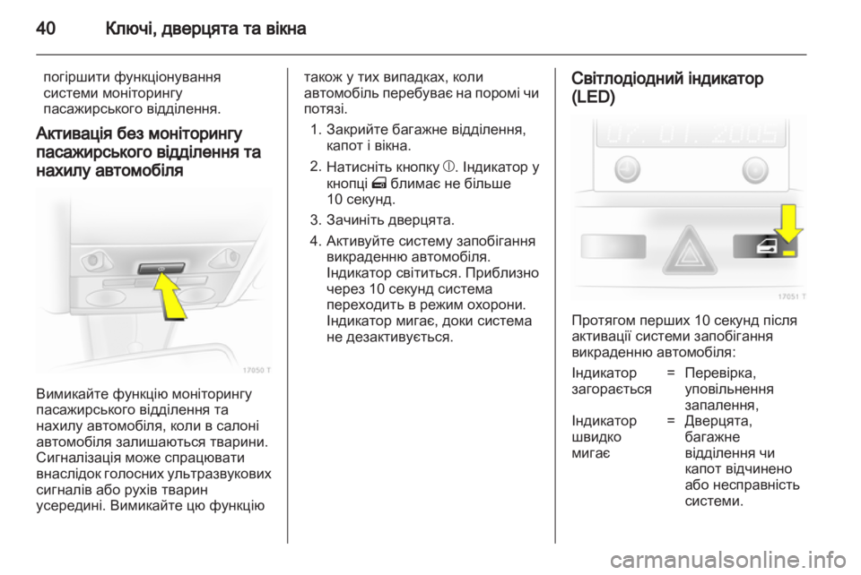 OPEL ZAFIRA 2013  Посібник з експлуатації (in Ukrainian) 