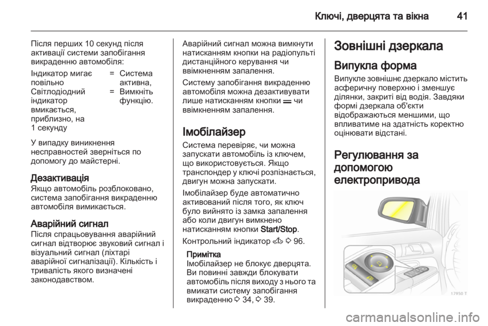 OPEL ZAFIRA 2013  Посібник з експлуатації (in Ukrainian) 