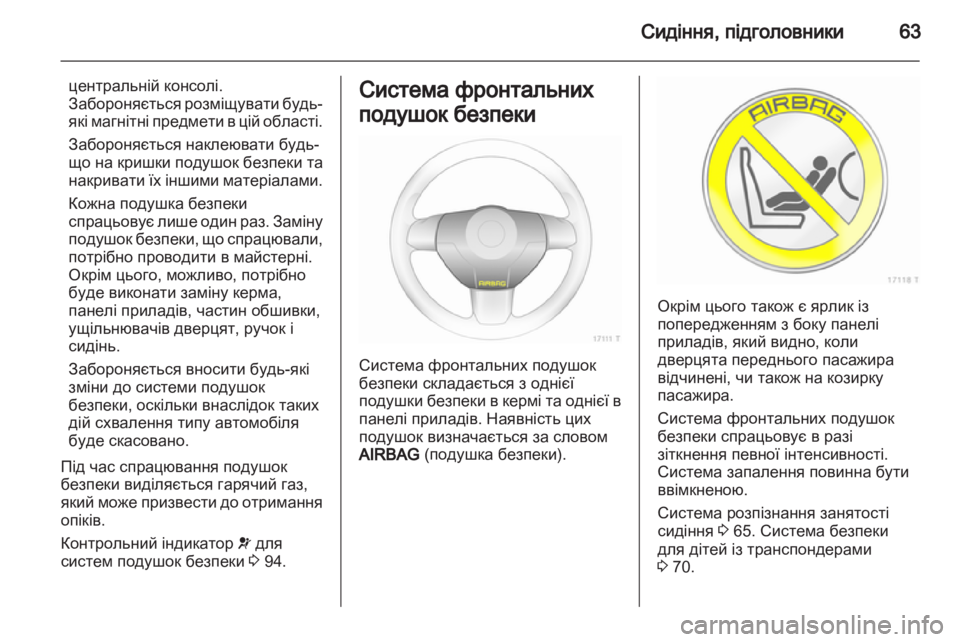OPEL ZAFIRA 2013  Посібник з експлуатації (in Ukrainian) 