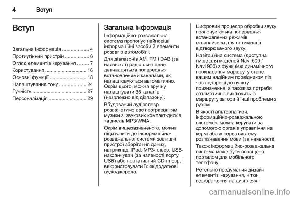 OPEL ZAFIRA C 2013.5  Інструкція з експлуатації інформаційно-розважальної системи (in Ukrainian) 