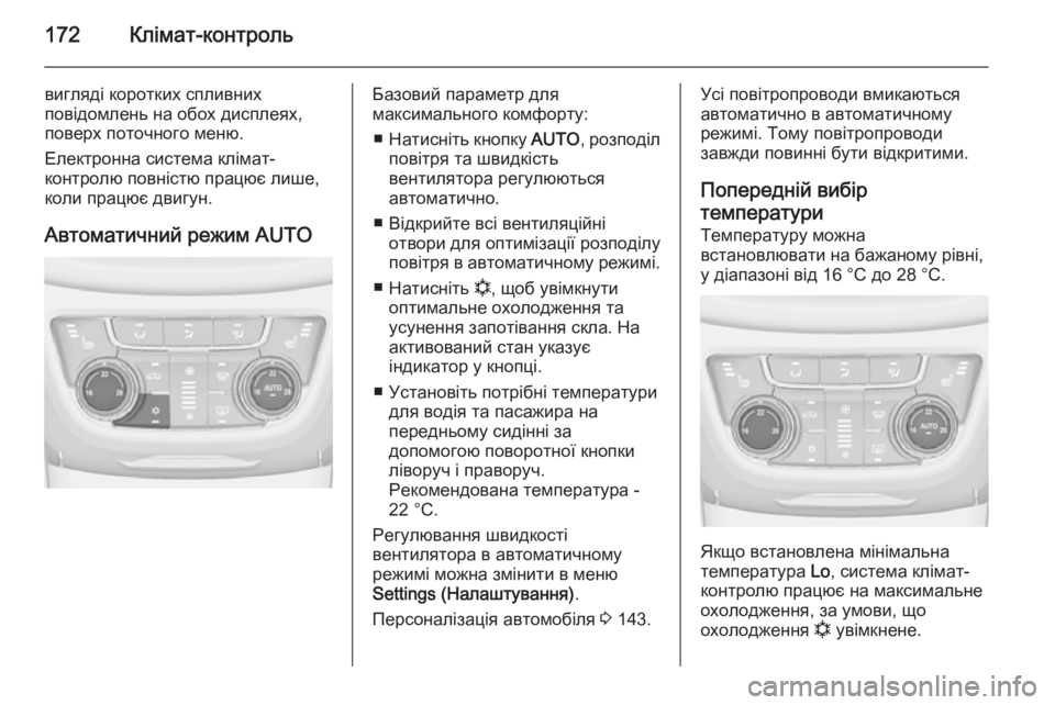 OPEL ZAFIRA C 2014 Посібник з експлуатації (in Ukrainian) 172Клімат-контроль
вигляді коротких спливних
повідомлень на обох дисплеях, поверх поточного меню.
Електронна OPEL ZAFIRA C 2014 Посібник з експлуатації (in Ukrainian) 172Клімат-контроль
вигляді коротких спливних
повідомлень на обох дисплеях, поверх поточного меню.
Електронна