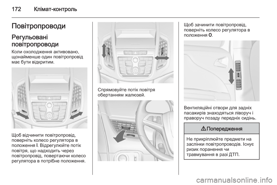 OPEL ZAFIRA C 2015 Посібник з експлуатації (in Ukrainian) 172Клімат-контрольПовітропроводиРегульовані
повітропроводи
Коли охолодження активовано,
щонайменше один по OPEL ZAFIRA C 2015 Посібник з експлуатації (in Ukrainian) 172Клімат-контрольПовітропроводиРегульовані
повітропроводи
Коли охолодження активовано,
щонайменше один по