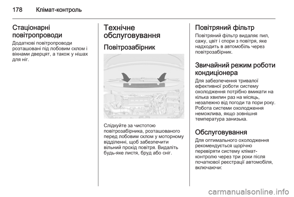 OPEL ZAFIRA C 2015.5 Посібник з експлуатації (in Ukrainian) 178Клімат-контрольСтаціонарні
повітропроводи
Додаткові повітропроводи
розташовані під лобовим склом і
вікн OPEL ZAFIRA C 2015.5 Посібник з експлуатації (in Ukrainian) 178Клімат-контрольСтаціонарні
повітропроводи
Додаткові повітропроводи
розташовані під лобовим склом і
вікн