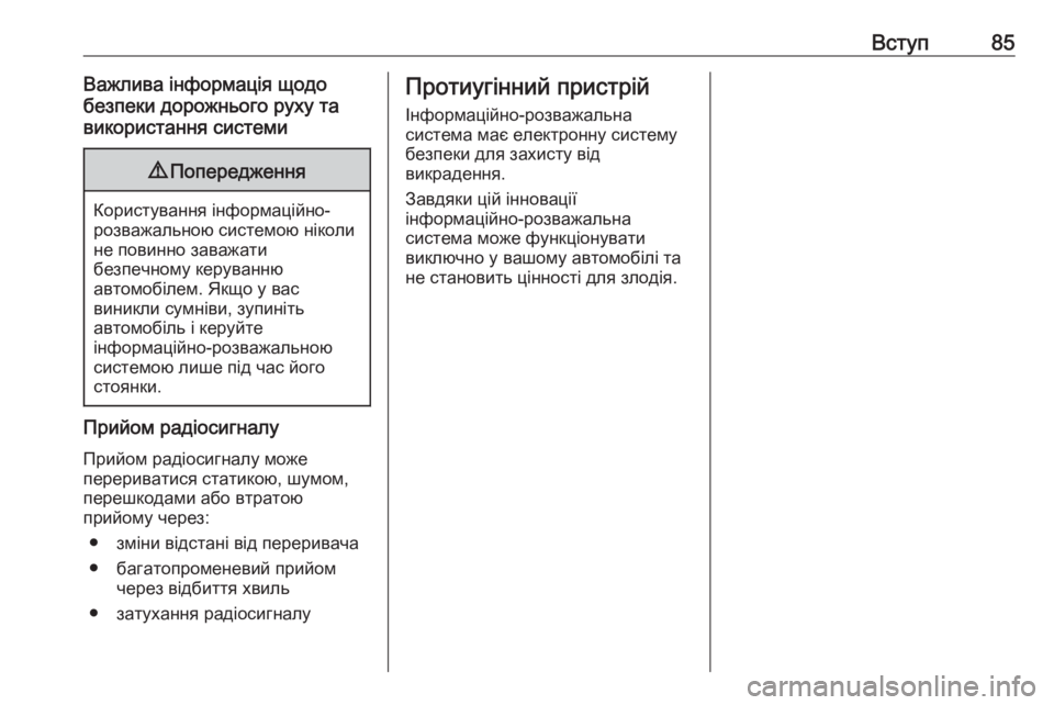 OPEL ZAFIRA C 2017  Інструкція з експлуатації інформаційно-розважальної системи (in Ukrainian) Вступ85Важлива інформація щодо
безпеки дорожнього руху та
використання системи9 Попередження
Користування і