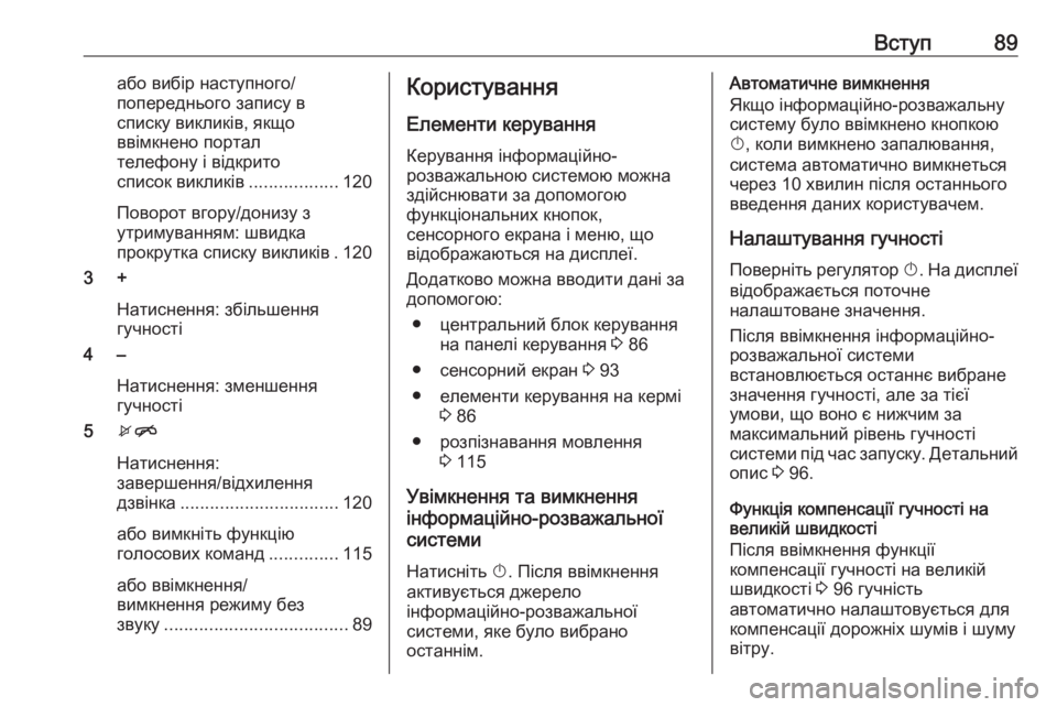 OPEL ZAFIRA C 2017  Інструкція з експлуатації інформаційно-розважальної системи (in Ukrainian) Вступ89або вибір наступного/
попереднього запису в
списку викликів, якщо
ввімкнено портал
телефону і відкрит