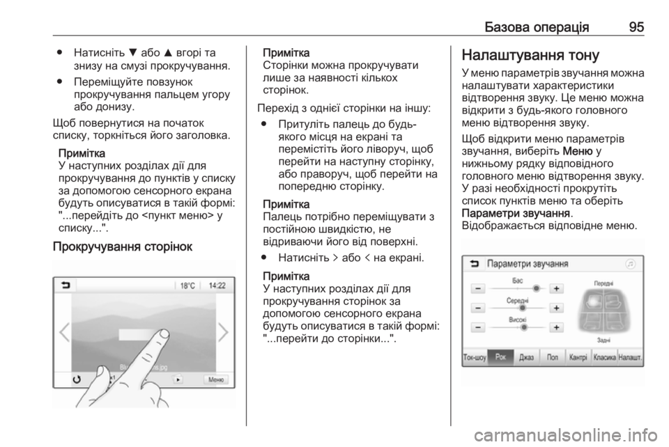 OPEL ZAFIRA C 2017  Інструкція з експлуатації інформаційно-розважальної системи (in Ukrainian) Базова операція95● Натисніть S або  R вгорі та
знизу на смузі прокручування.
● Переміщуйте повзунок прокручув