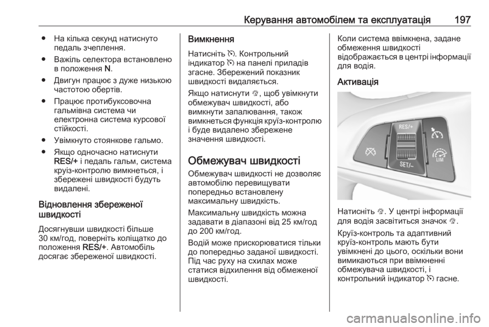 OPEL ZAFIRA C 2017.25 Посібник з експлуатації (in Ukrainian) Керування автомобілем та експлуатація197● На кілька секунд натиснутопедаль зчеплення.
● Важіль селектора вс OPEL ZAFIRA C 2017.25 Посібник з експлуатації (in Ukrainian) Керування автомобілем та експлуатація197● На кілька секунд натиснутопедаль зчеплення.
● Важіль селектора вс