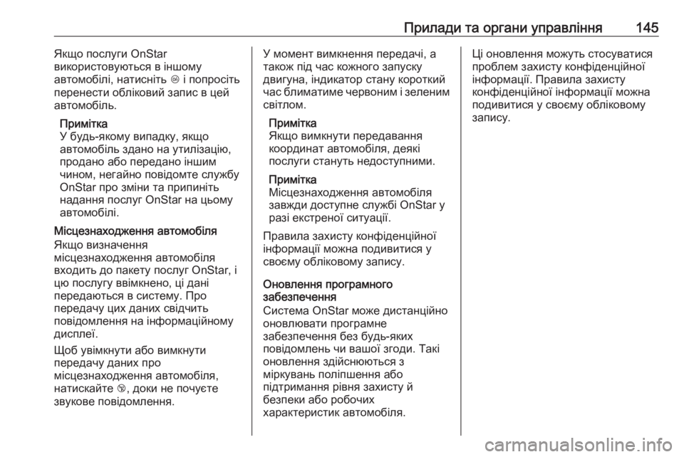 OPEL ZAFIRA C 2018.5  Посібник з експлуатації (in Ukrainian) Прилади та органи управління145Якщо послуги OnStar
використовуються в іншому
автомобілі, натисніть  Z і попросіт OPEL ZAFIRA C 2018.5  Посібник з експлуатації (in Ukrainian) Прилади та органи управління145Якщо послуги OnStar
використовуються в іншому
автомобілі, натисніть  Z і попросіт
