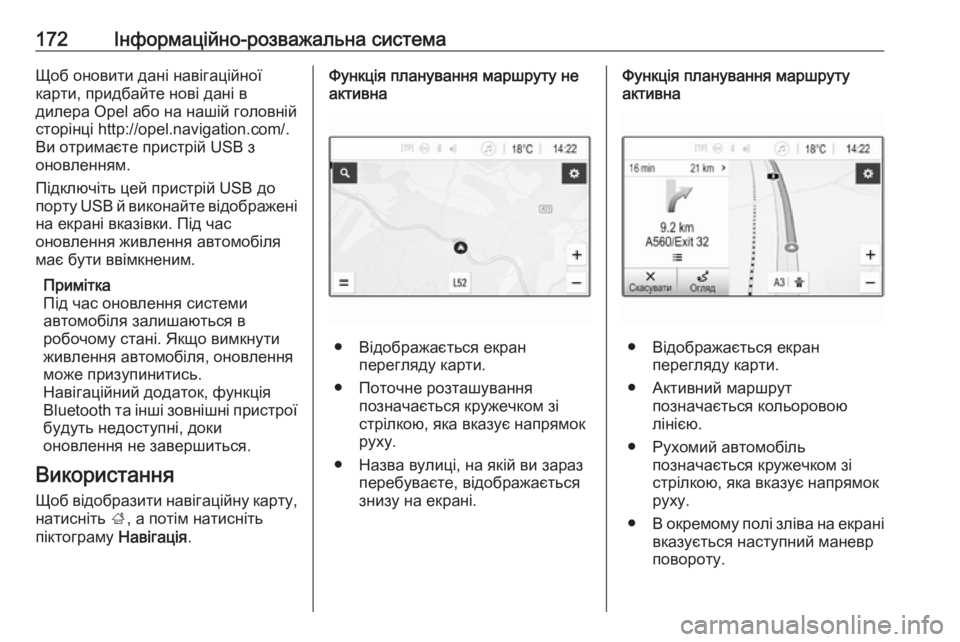 OPEL ZAFIRA C 2019  Посібник з експлуатації (in Ukrainian) 172Інформаційно-розважальна системаЩоб оновити дані навігаційної
карти, придбайте нові дані в
дилера Opel або н