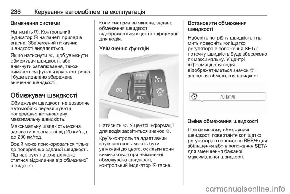 OPEL ZAFIRA C 2019 Посібник з експлуатації (in Ukrainian) 236Керування автомобілем та експлуатаціяВимкнення системи
Натисніть m. Контрольний
індикатор m на панелі при OPEL ZAFIRA C 2019 Посібник з експлуатації (in Ukrainian) 236Керування автомобілем та експлуатаціяВимкнення системи
Натисніть m. Контрольний
індикатор m на панелі при
