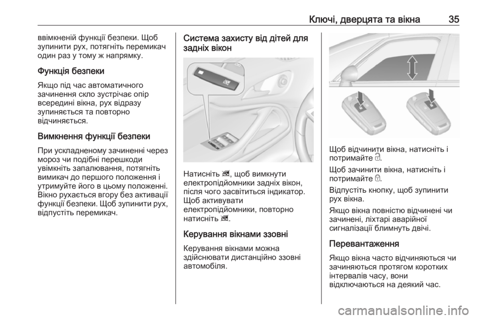 OPEL ZAFIRA C 2019  Посібник з експлуатації (in Ukrainian) Ключі, дверцята та вікна35ввімкненій функції безпеки. Щоб
зупинити рух, потягніть перемикач
один раз у тому ж �