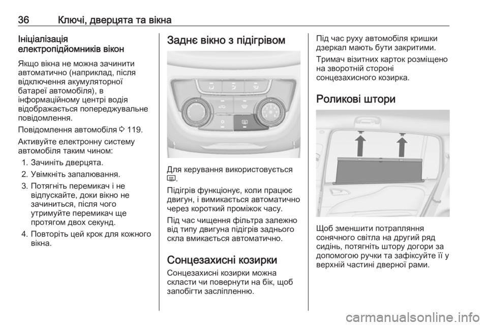 OPEL ZAFIRA C 2019  Посібник з експлуатації (in Ukrainian) 36Ключі, дверцята та вікнаІніціалізація
електропідйомників вікон
Якщо вікна не можна зачинити
автоматично (н