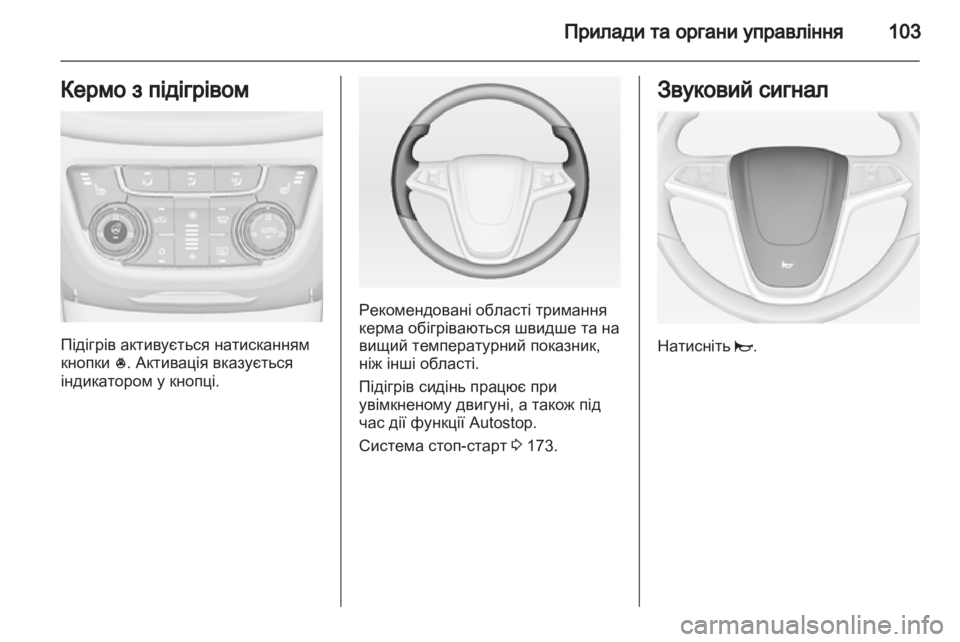 OPEL ZAFIRA TOURER 2012  Посібник з експлуатації (in Ukrainian) 